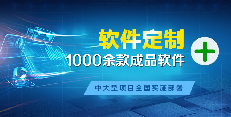 明山管理系统软件软件开发